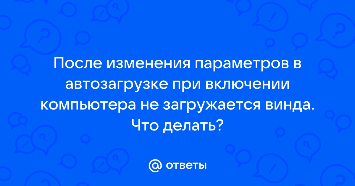 Во время установки произошла ошибка 20 перезагрузите компьютер и повторите попытку