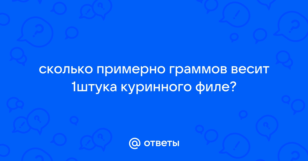 Определите по диаграмме сколько примерно граммов жиров содержится в 100 г