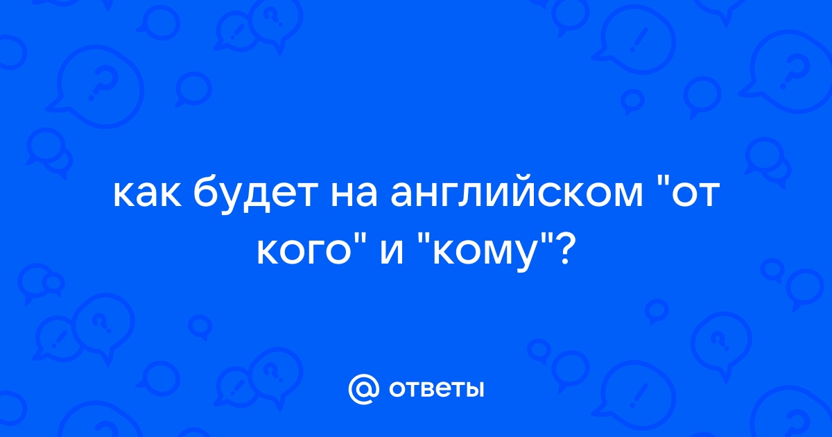 Когда мы одно целое на английском