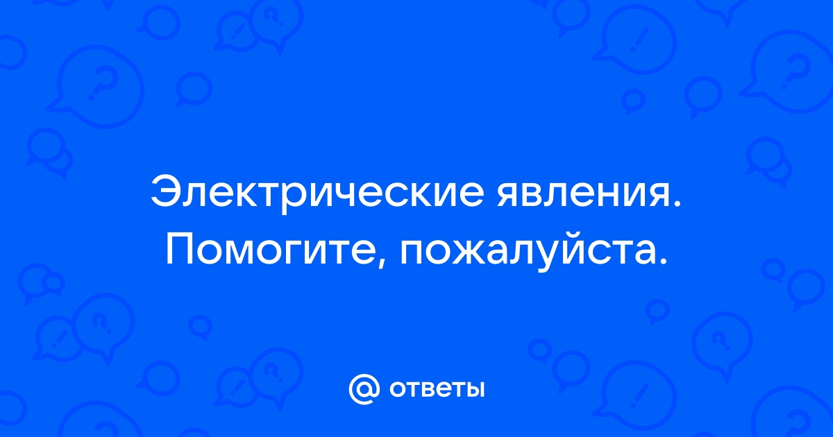 Отправляйтесь к электро аномалии и пройдите испытание геншин как пройти