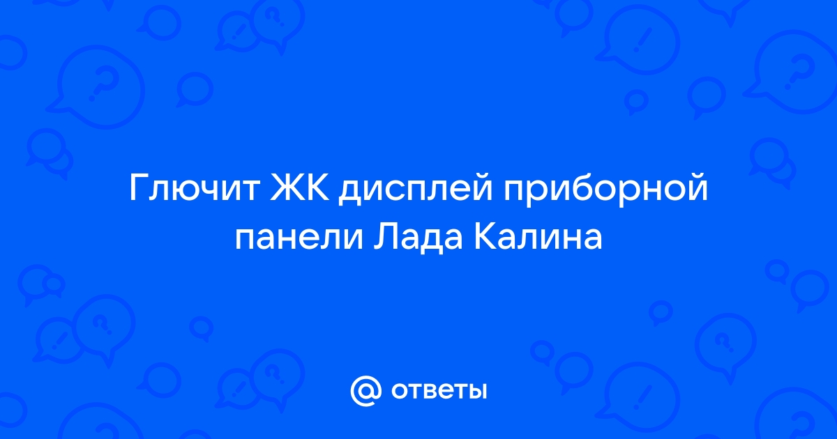 Как сделать инверсию жк дисплея