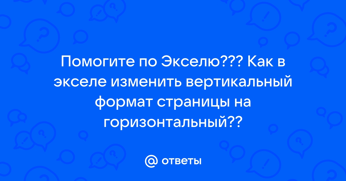 Презентация по экселю