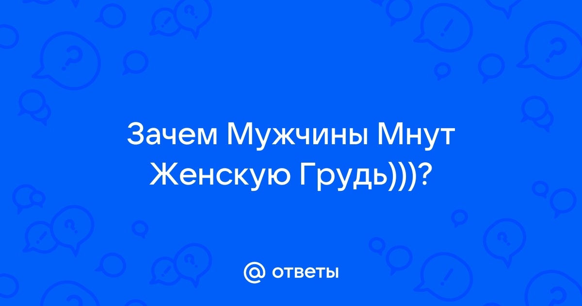 Какие части мужского тела больше всего нравятся женщинам? Результаты опроса - Чемпионат