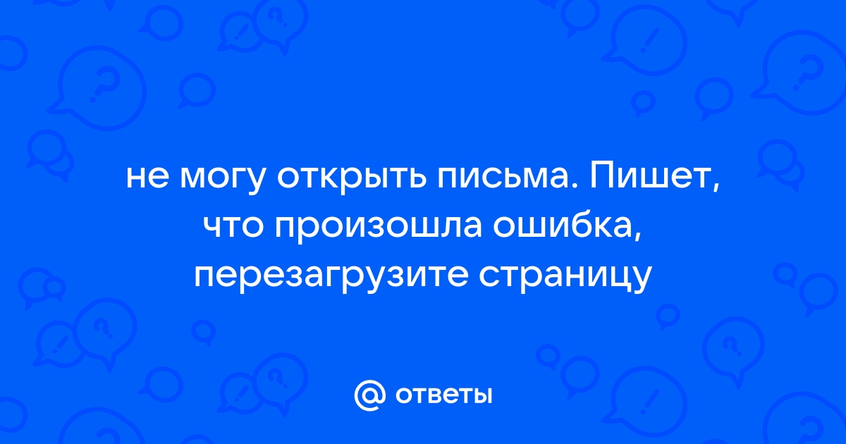 Планшет пишет невозможно открыть страницу