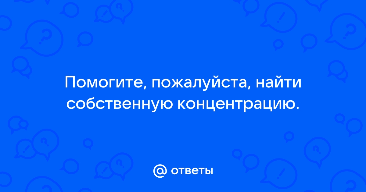 На чем концентрирует внимание руководство