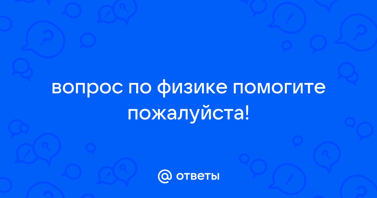 Какие виды деформации испытывают стены зданий тросы подъемного крана рельсы на железной дороге