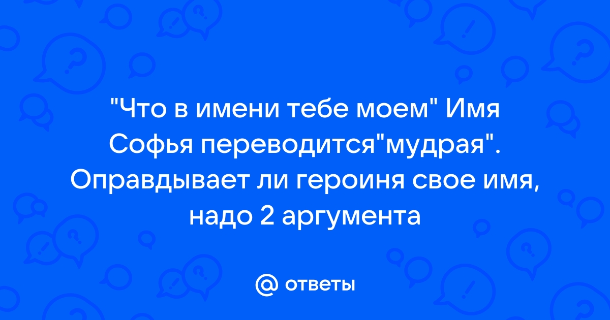 Проверьте нет ли опечаток в имени хоста как исправить на телефоне