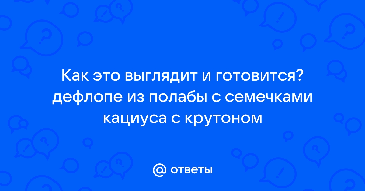 Меню из фильмов: что такое дефлопе и как готовить заливную рыбу