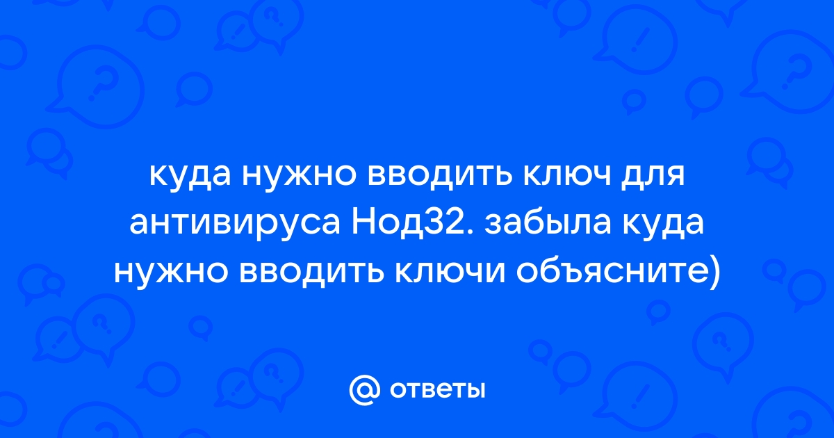 Куда вводить ключ фл студио