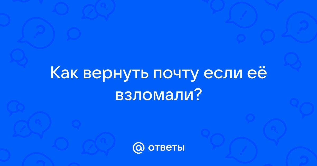 Ошибка сети список не обновлен майл на телефоне