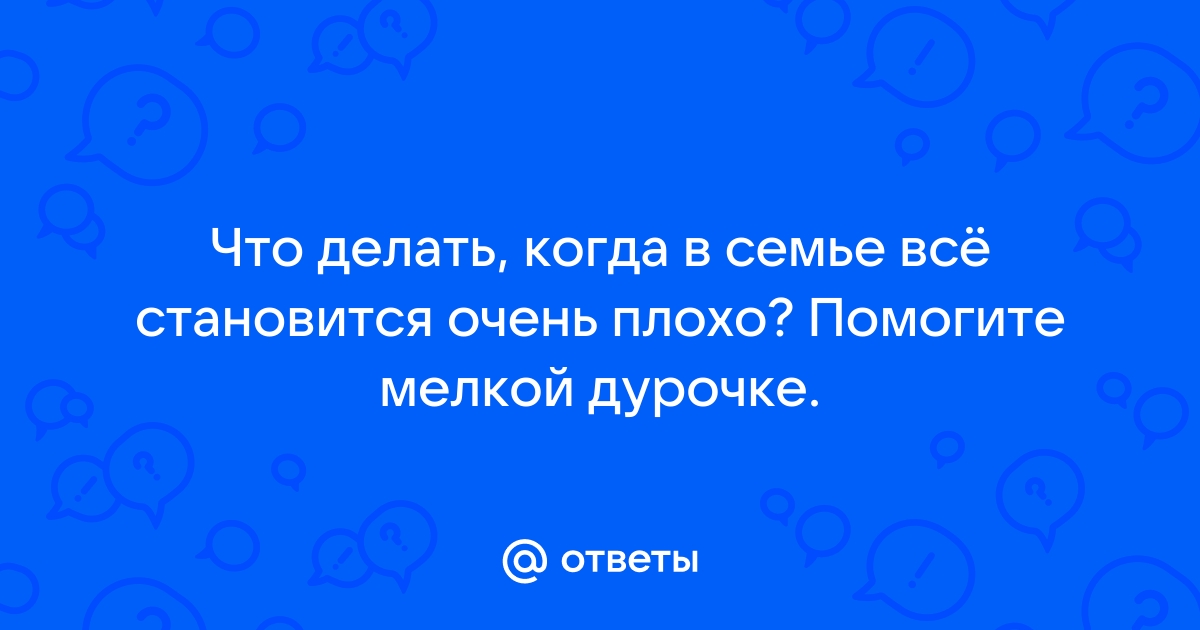 Как поднять настроение девушке