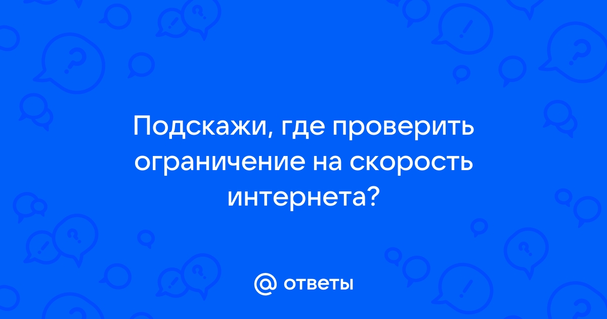 Тройное ограничение проекта выберите один ответ