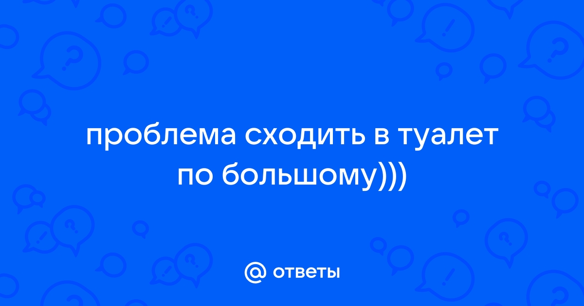 Народные средства от запора: какие бывают и как правильно применять? - FitoBlog