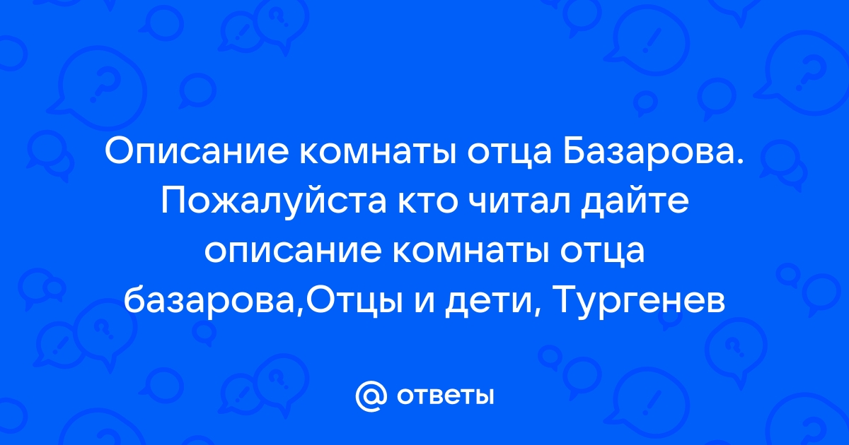 В небольшой комнате отца стоят стол и диван синтаксический разбор 6 класс предложения