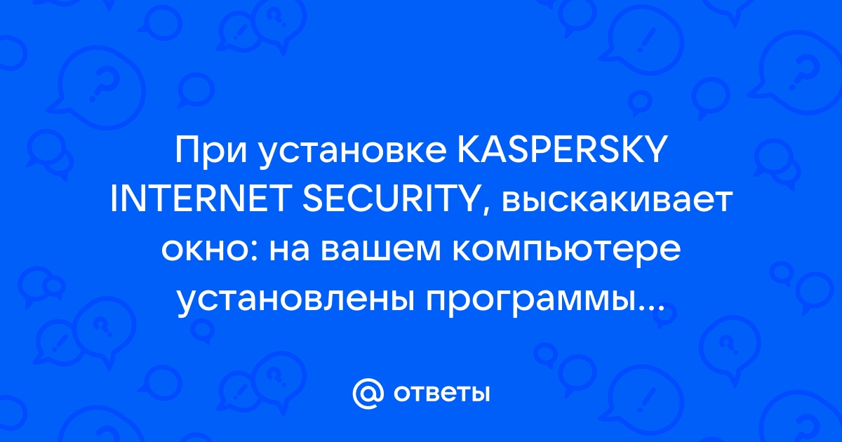 К сожалению мы не можем выполнить это действие на вашем компьютере установлены несовместимые