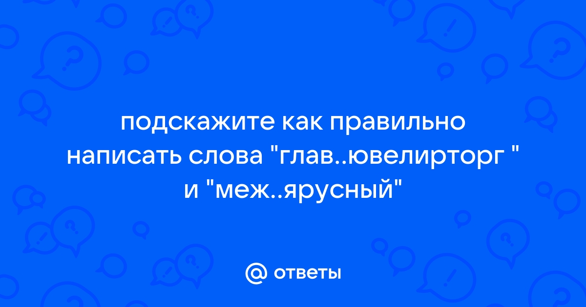 Как на картинке написать слова