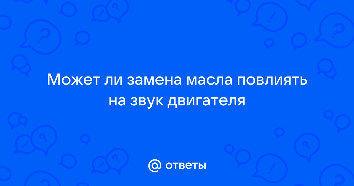 Замена масла и фильтров в узлах и агрегатах автомобиля