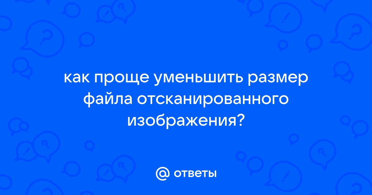 Что делать если размер файла превышает допустимый