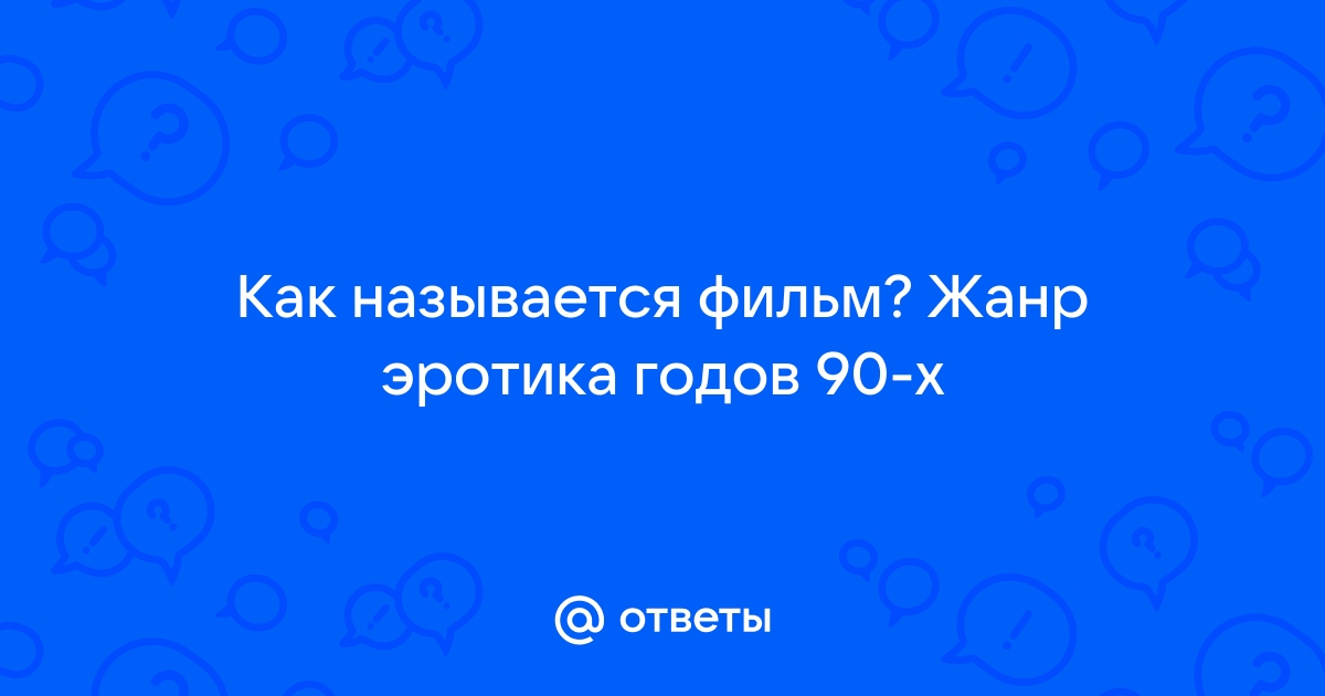 Фильмы по жанрам