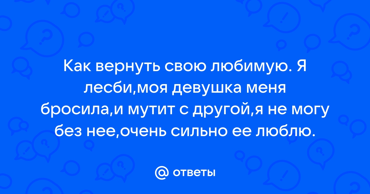 Зачем вы, девушки, друг друга любите?Пресса на розовую тему - часть 2 | Пикабу