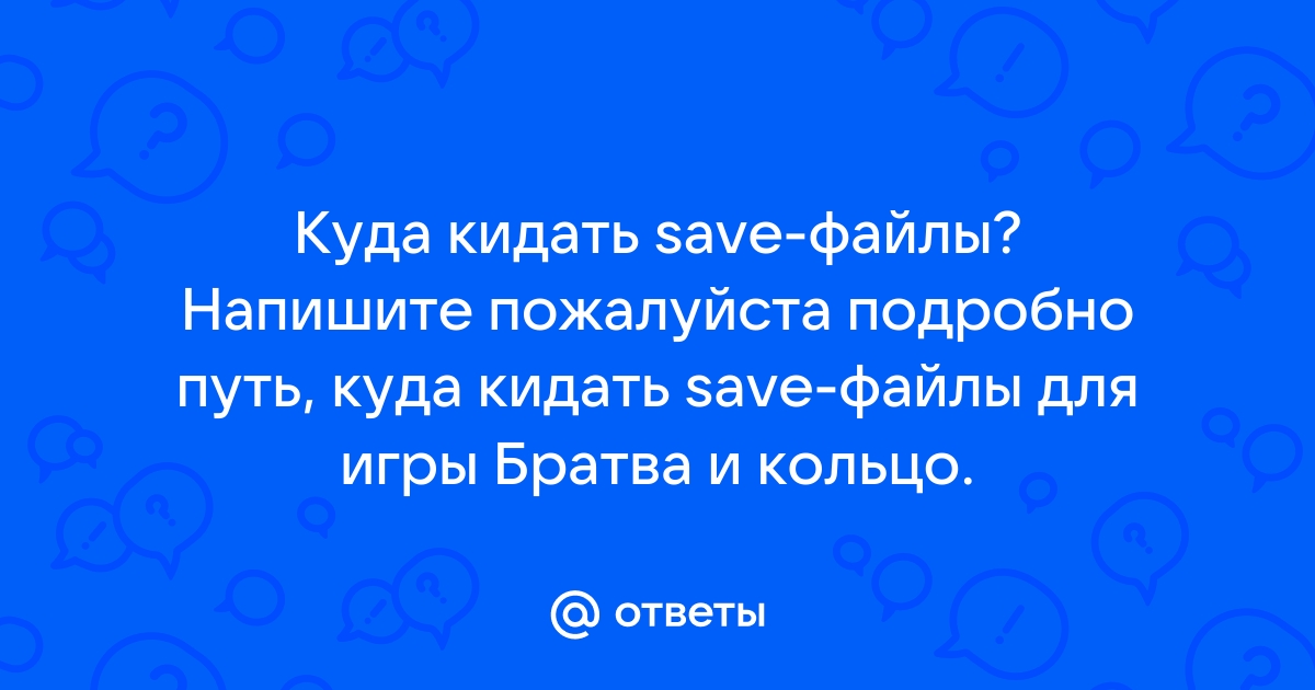 Куда кидать файлы лут фильтра пое