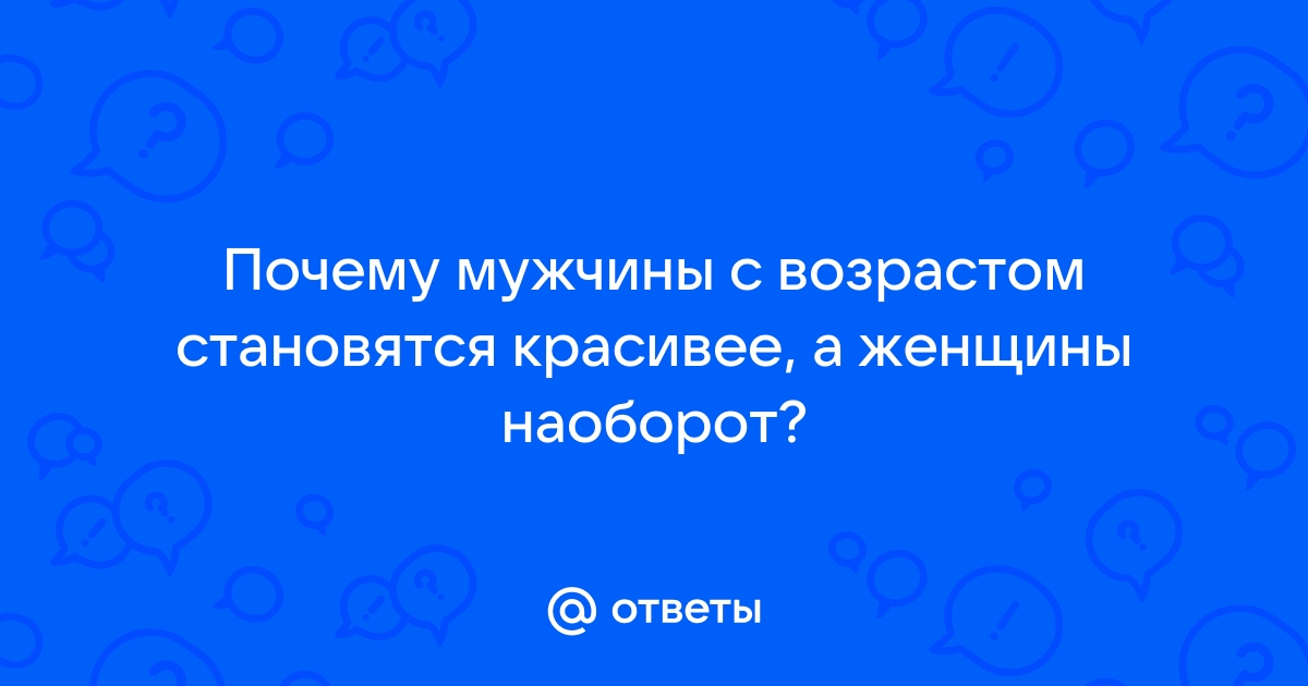 Лучшая версия себя: почему с возрастом мы становимся совершеннее