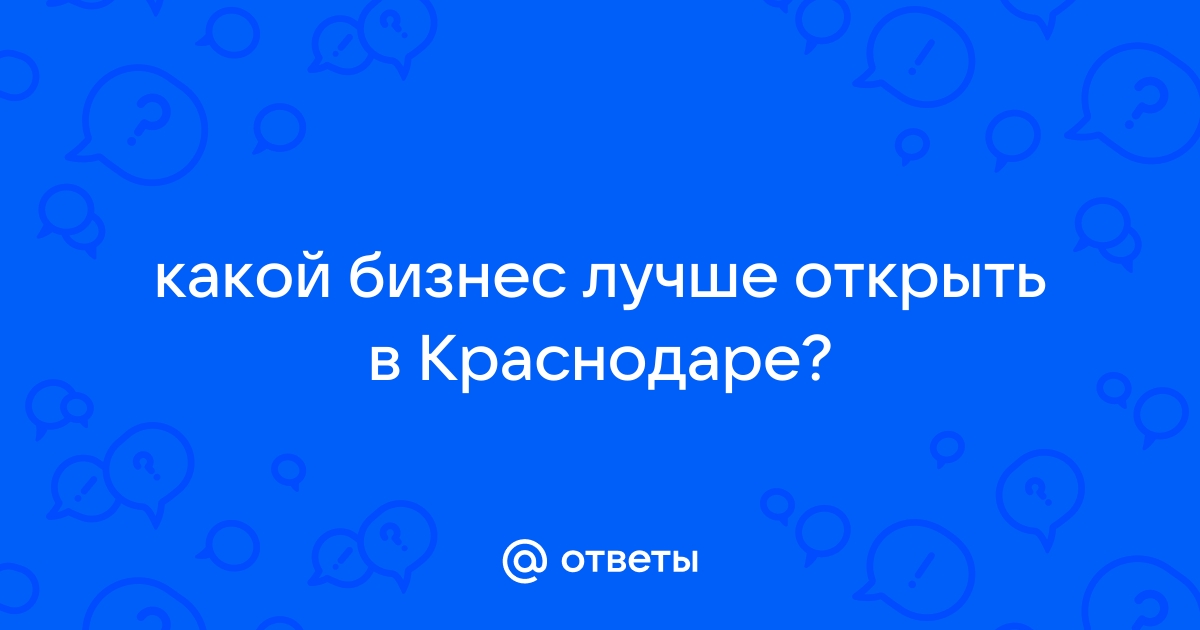 Открыть бизнес в Крыму