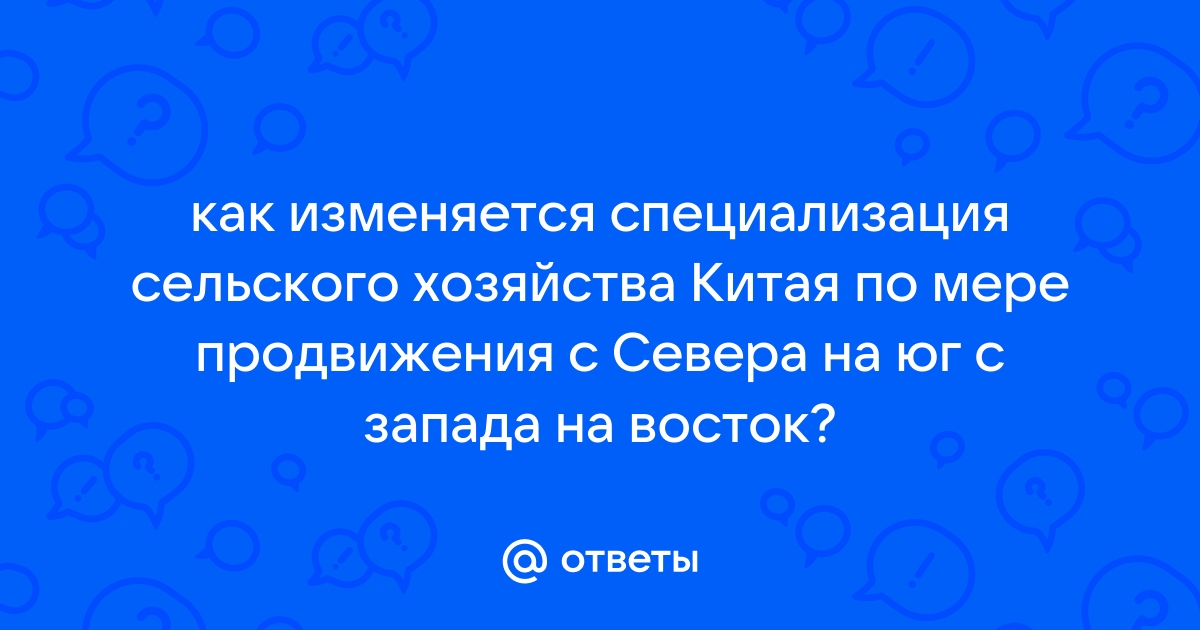 Эволюция инструментов государственной поддержки сельского хозяйства: опыт Китая