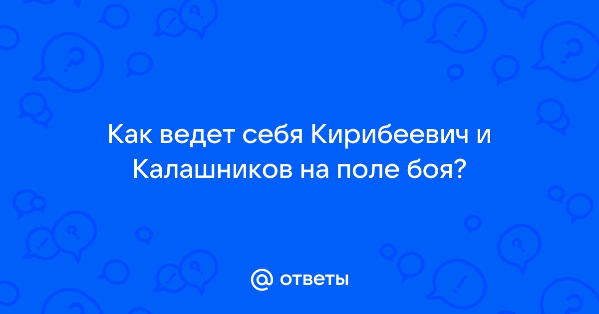 Купец Калашников образ и характеристика