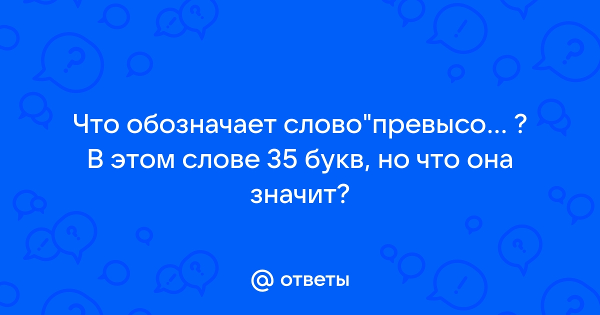 Проект что обозначает слово