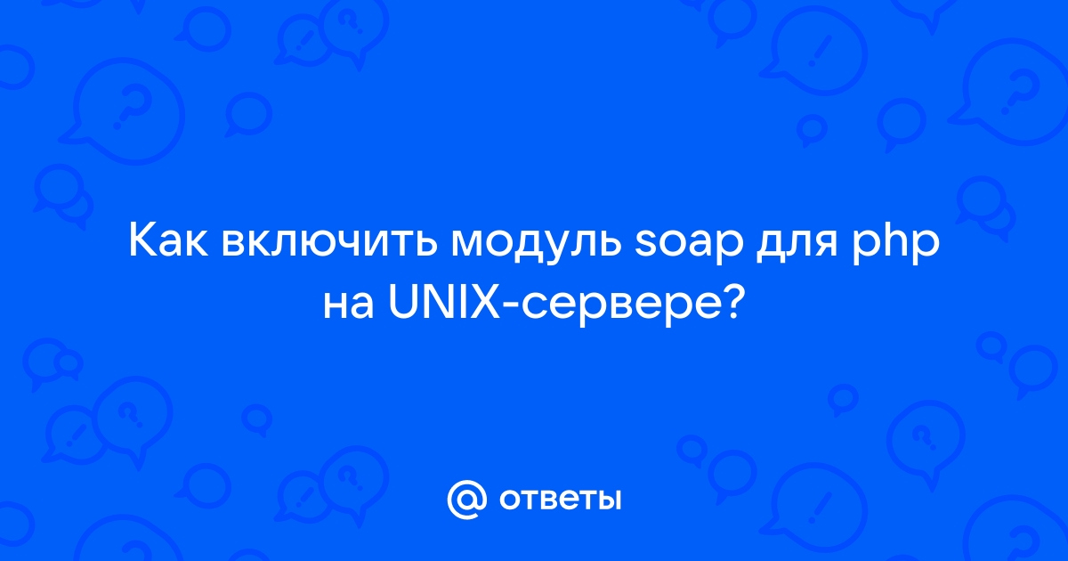 Ошибка разбора soap сообщения неверная версия сообщения 1с