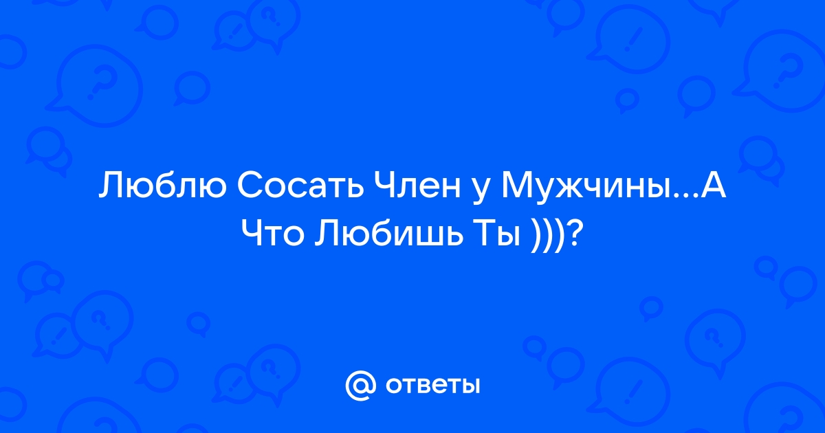 жена застввила мужа сосать член смотреть порно онлайн