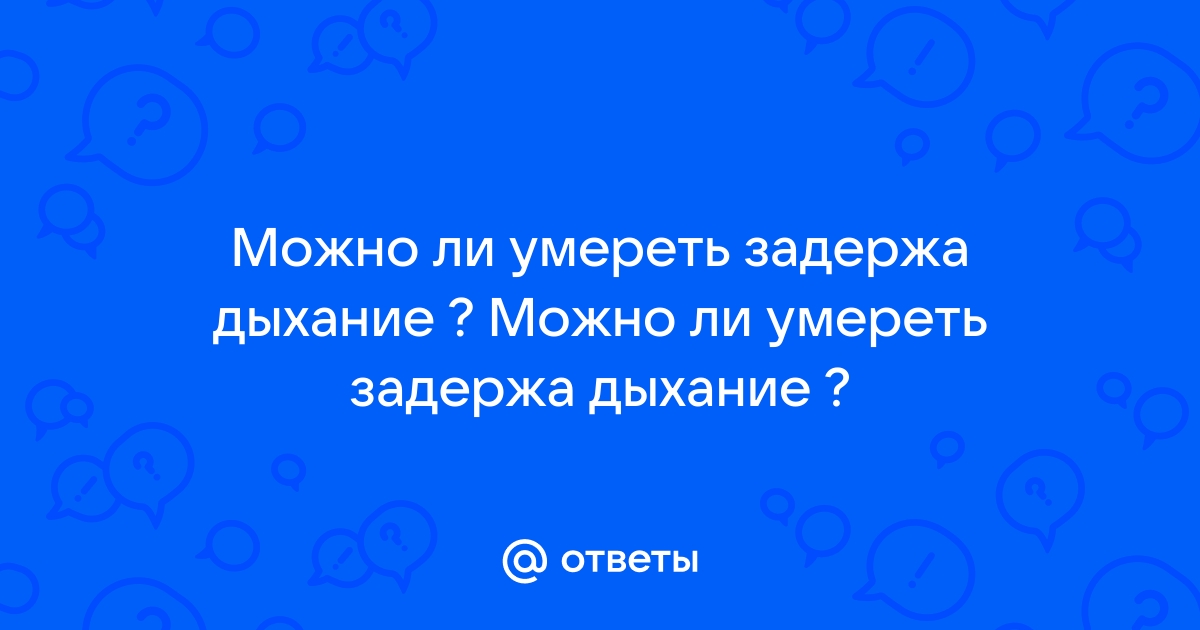 Можно ли в морге узнать причину смерти по телефону