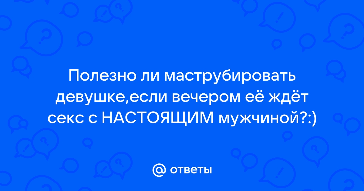 Маструбирующие девушки порно видео порно видео. Смотреть маструбирующие девушки порно видео онлайн