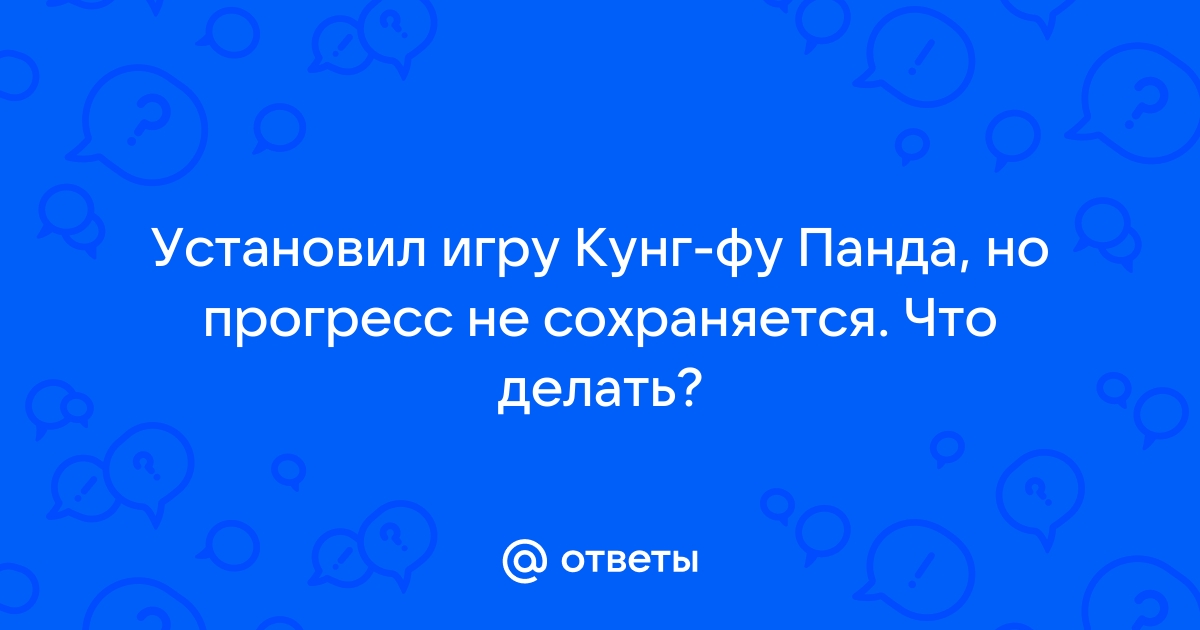 Аниматор Кунг фу Панда на день рождения