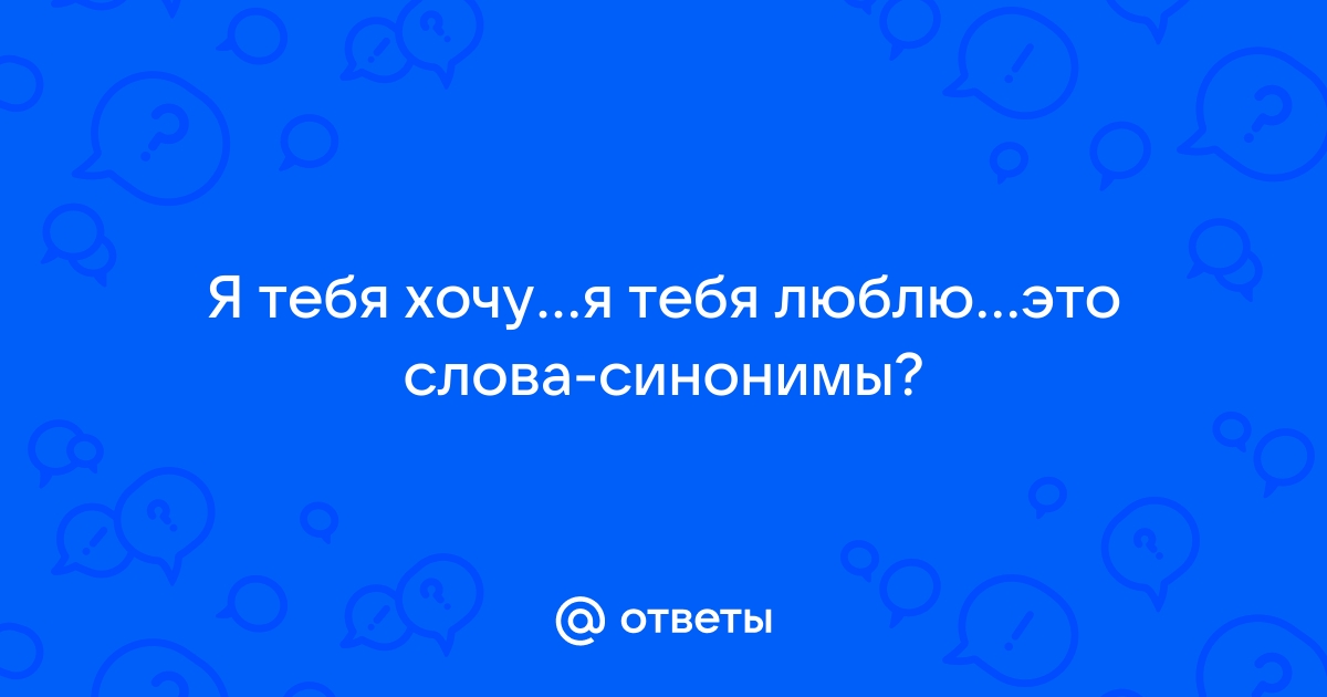 Открытки Я Люблю Тебя