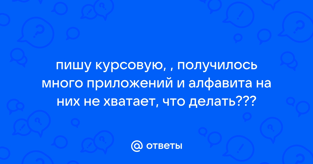 Почему в приложении взахлеб повторяются слова