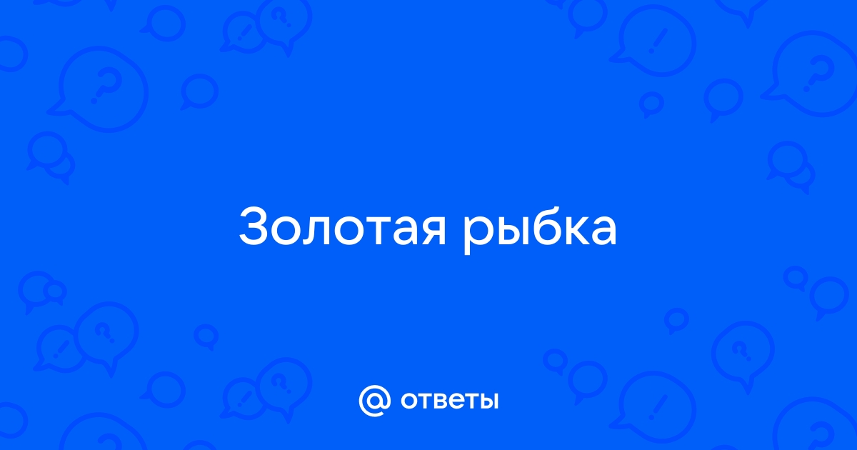 Апистограмма Голд отметала икру - Размножение и разведение рыбок - Форум aux-cond.ru