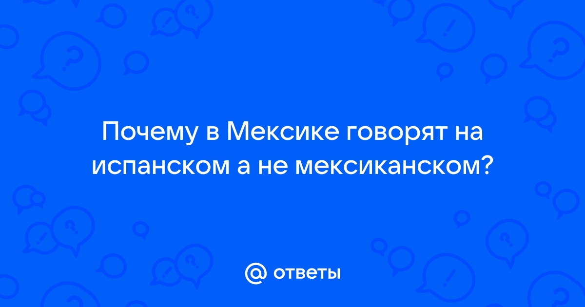 Мексиканский территориальный диалект испанского языка штата Кинтана-Роо.