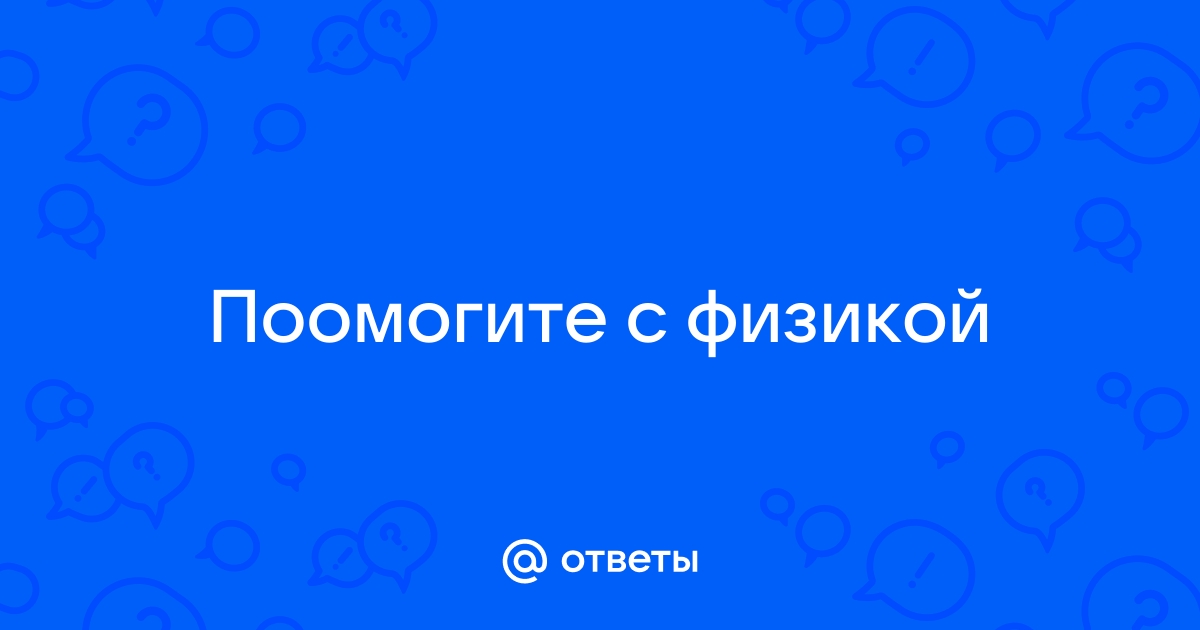 На гладком горизонтальном столе находятся 2 бруска