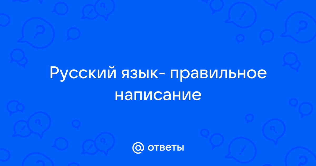 Камаз написание правильное