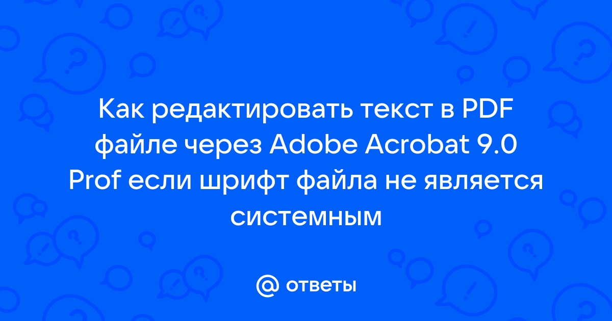 Не удается подключиться к adobe отсутствующие шрифты не могут быть разрешены