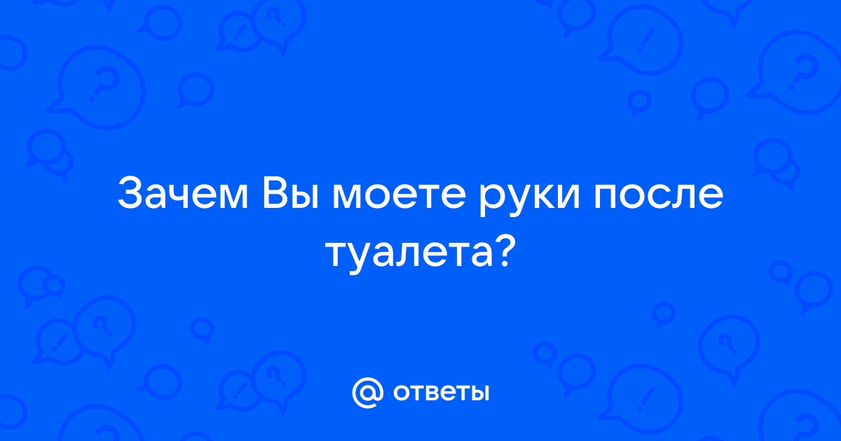 Всемирный день чистых рук – 15 октября