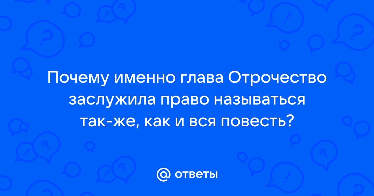 «Детство. Отрочество. Юность»: история создания трилогии