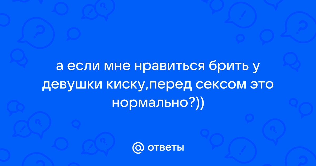 Прыщи в интимной зоне: симптомы, причины и методы лечения в «СМ-Клиника»