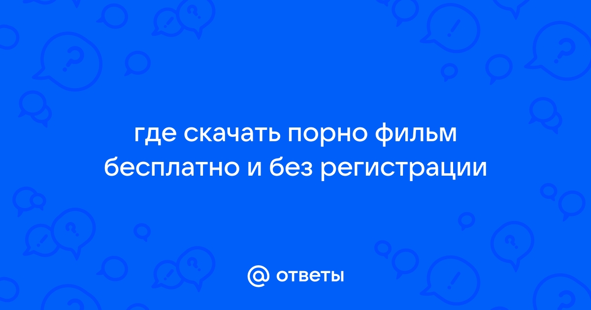 Порно ex ua фильмы скачать бесплатно без регистрации