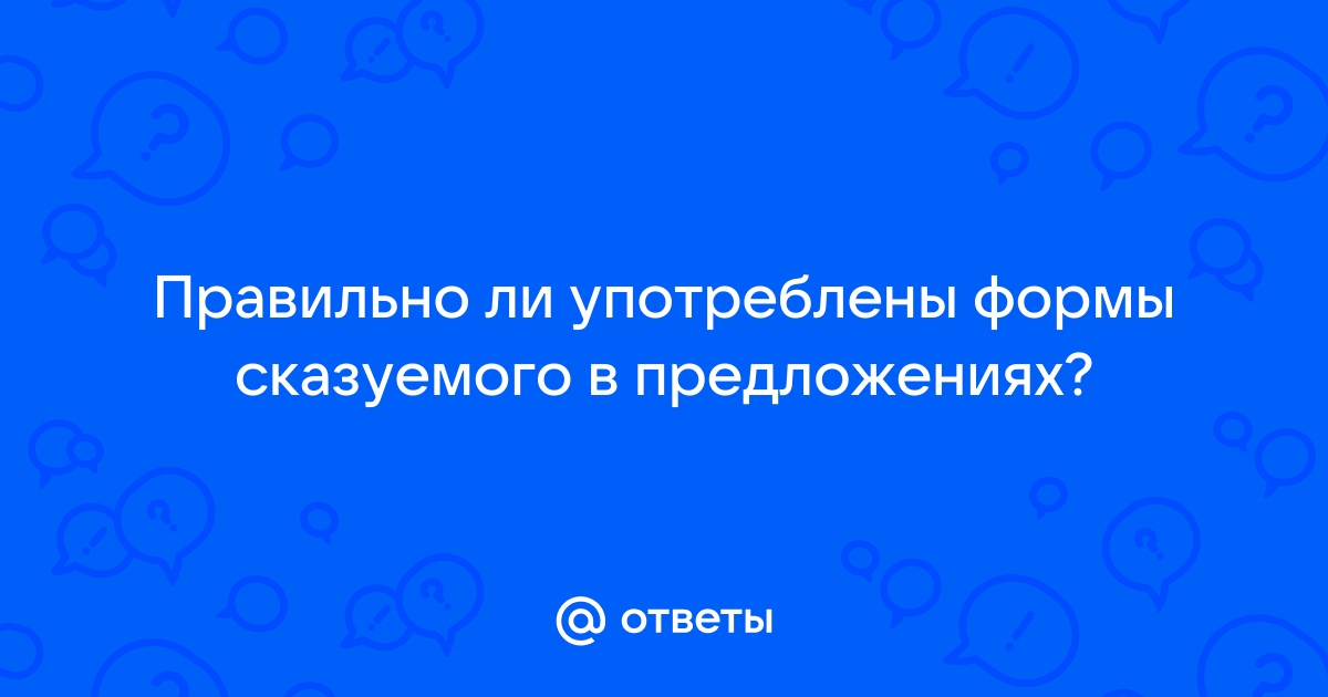 Правильно употреблены формы выделенных слов в работу над проектом включена группа студентов