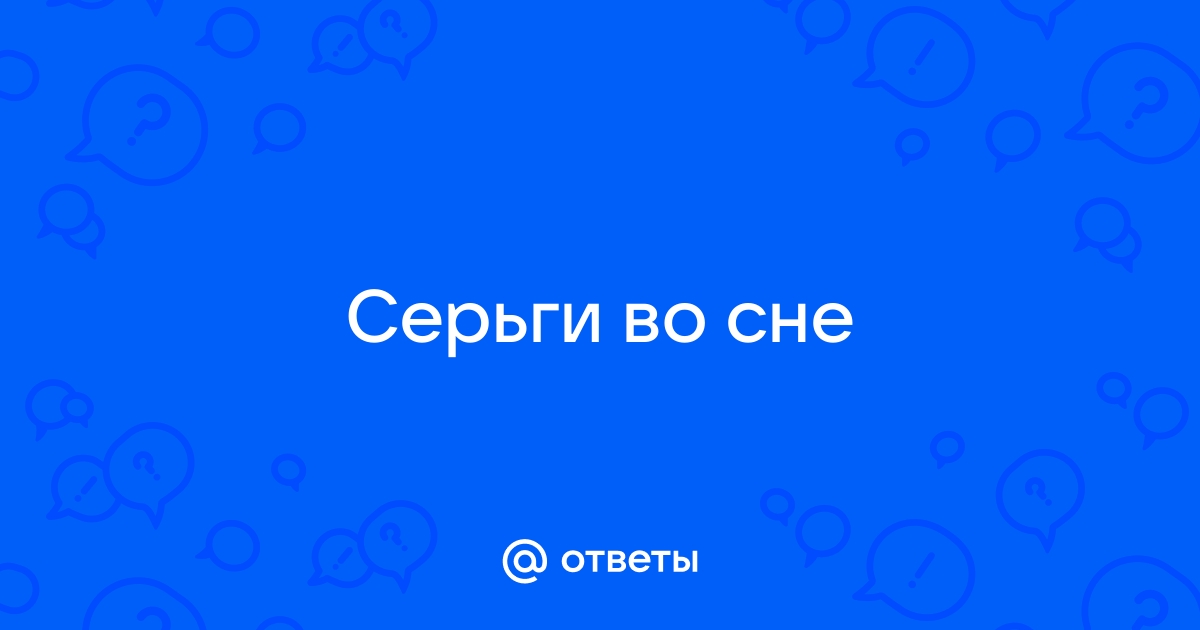 Если снятся украшения: ювелирный сонник