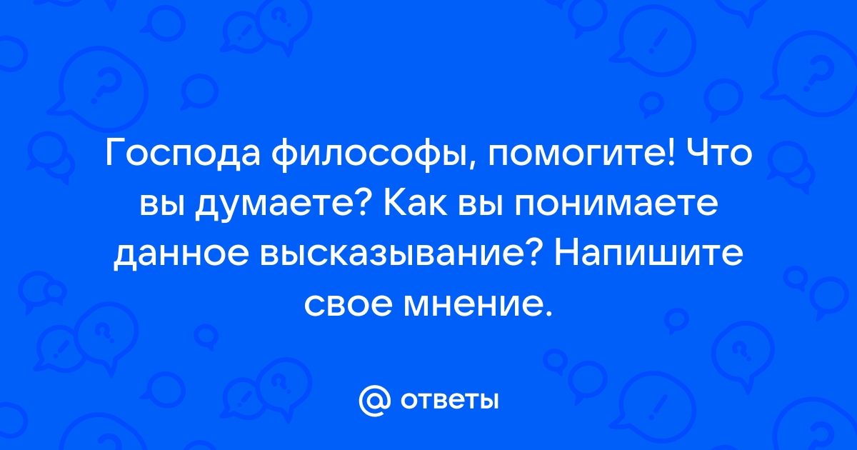 Для иллюстрации какой малой группы может быть использовано данное изображение как вы думаете