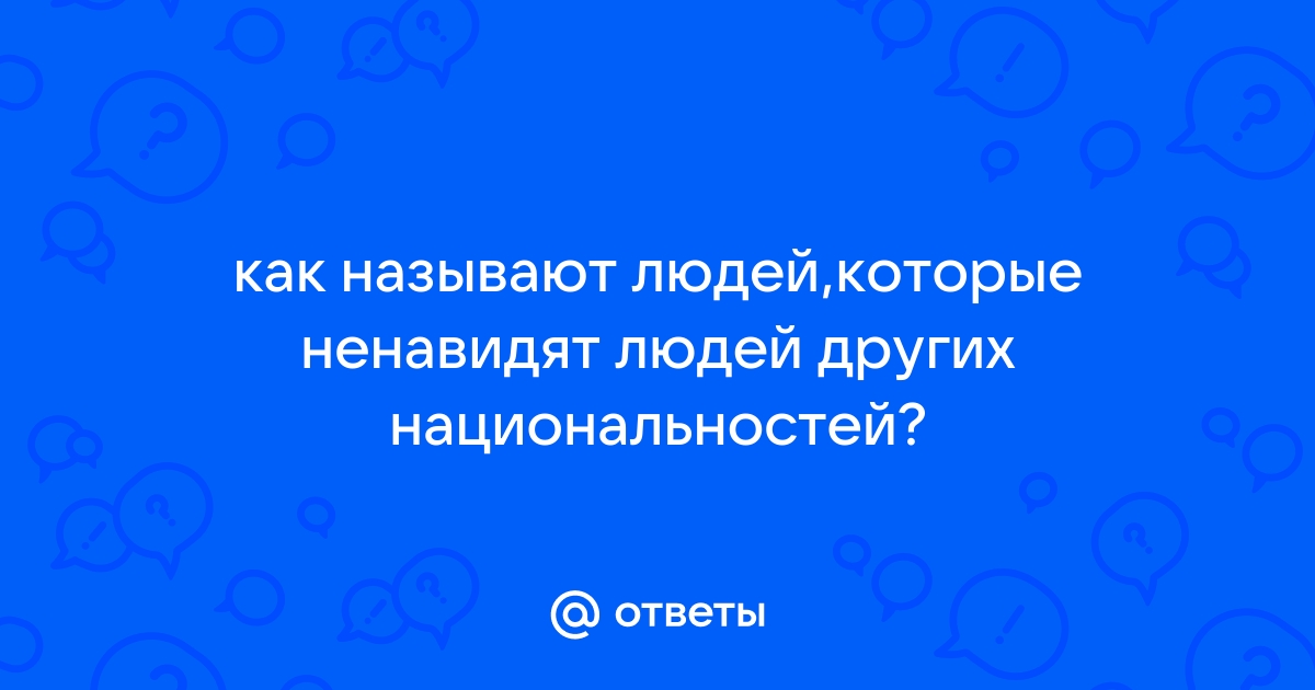 Как узнать на какую национальность ты похож внешне по фото онлайн